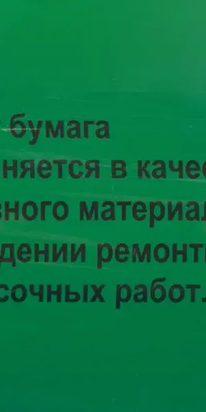 Крафтовая бумага 0.84x20 м