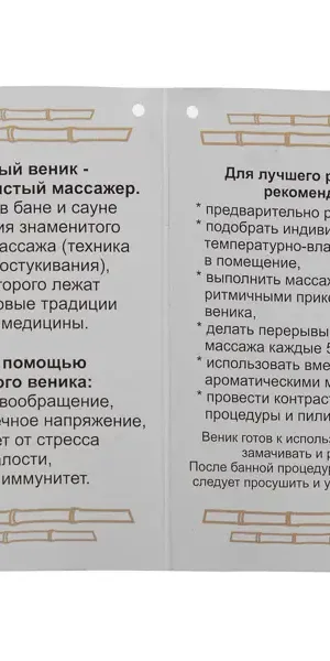 Веник банный «Невский банщик» бамбук