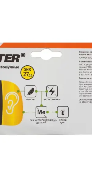 Наушники противошумные Krafter 27 дб