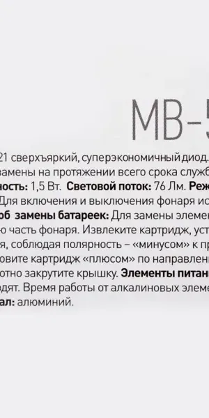 Фонарь светодиодный алюминий