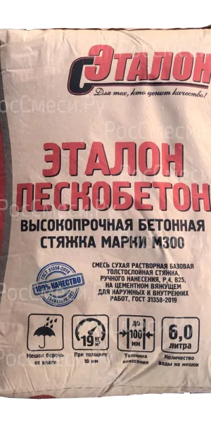 Пескобетон М300 Эталон 40 кг