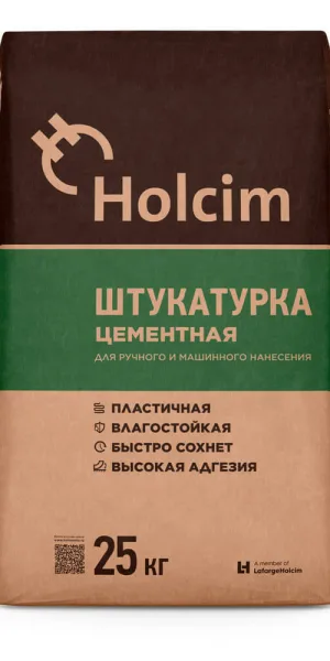 Штукатурка цементная Holcim 25 кг