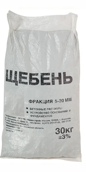 Щебень гравийный 5-25 мм в мешках 30 кг