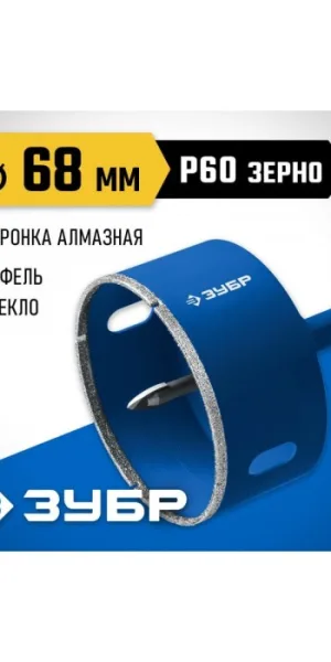 Алмазная коронка 68 мм с центрирующим сверлом ЗУБР Профессионал