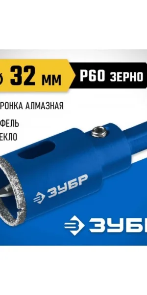 Алмазная коронка 32 мм с центрирующим сверлом ЗУБР Профессионал