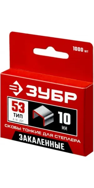 Скобы особопрочные тип 53 (А/10/JT21) 10 мм 1000 шт Зубр 31625-10