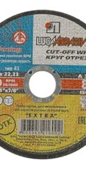 Отрезной диск по металлу 125х1,2х22,2