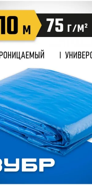 Тент-полотно универсальный 6х10 м 75 г/м2 Зубр 12550-06-10