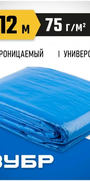 Тент-полотно 8х12 м универсальный повышенной плотности,120 г/м2 Зубр 12552-08-12
