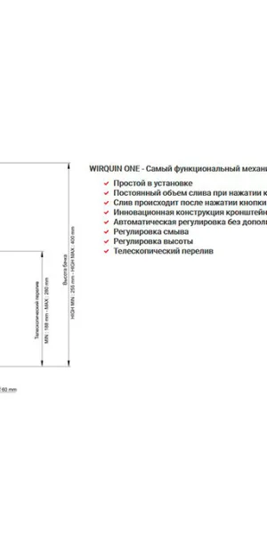 Клапан сливной Wirquin One двухрежимный кнопка пластик хром (10975009)