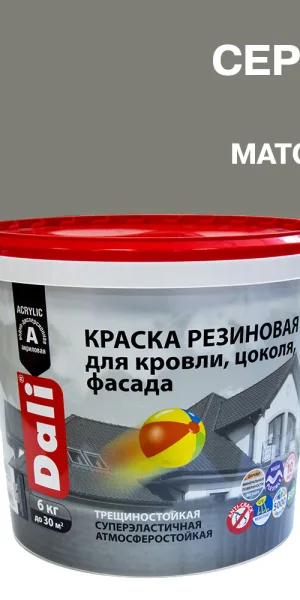 Краска фасадная Dali резиновая акриловая серая 6 кг