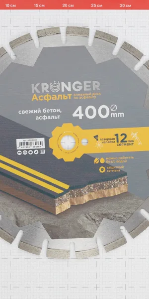 Диск алмазный по асфальту Kronger Asphalt 400x25,4x4 мм сегментный мокрый/сухой рез (A200400)