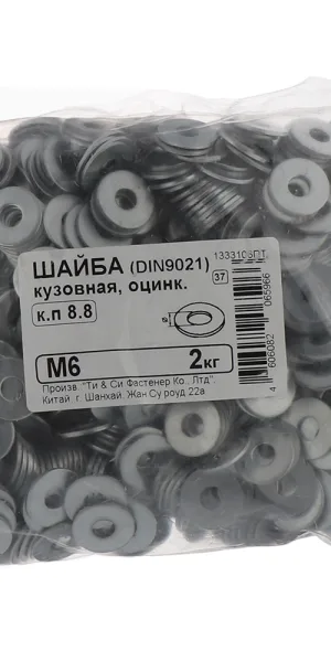 Шайба кузовная оцинкованная 6x18 мм DIN 9021 (2 кг)