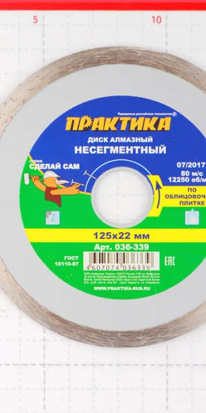 Praktika diamond disc for ceramics 125x22.2x1.9 mm continuous rim wet cut (036-339)