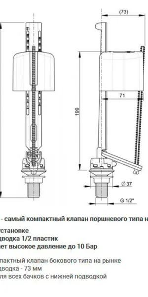 Wirquin Kompact piston fill valve, bottom connection 1/2 (10975010)