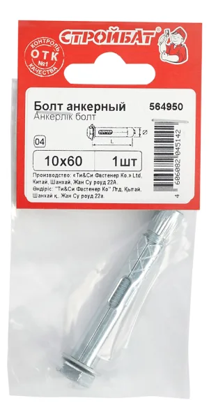 Анкерный болт для бетона 10х60 мм (1 шт.)