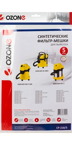 Мешок для пылесоса Ozone (CP-218/5) 17 л синтетическая ткань (5 шт.)