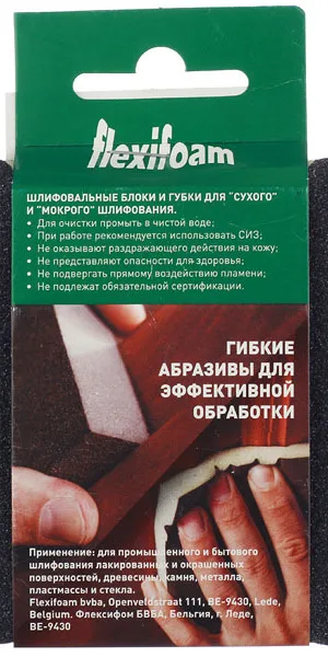 Flexifoam sanding sponge 120x98x13 mm P80