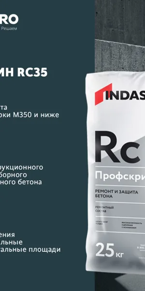 Repair compound Indastro Profscreen RC35 25 kg