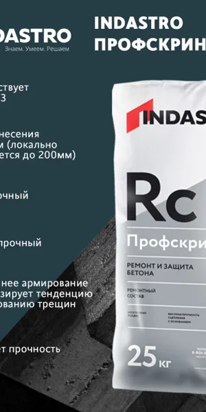 Repair compound Indastro Profscreen RC35 25 kg