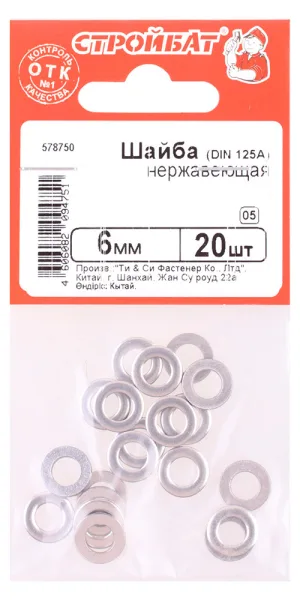 Шайба нержавеющая сталь 6x12 мм DIN 125 (20 шт.)