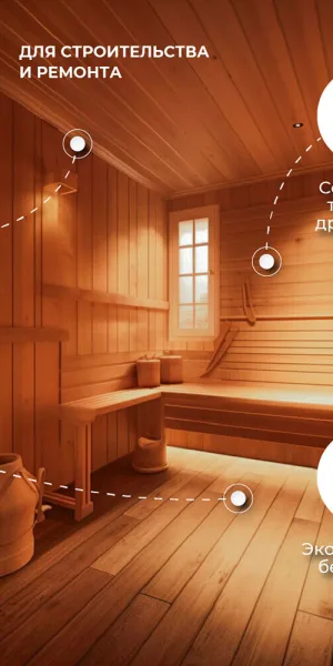 Лак акриловый Neomid Sauna бесцветный 1 л полуматовый