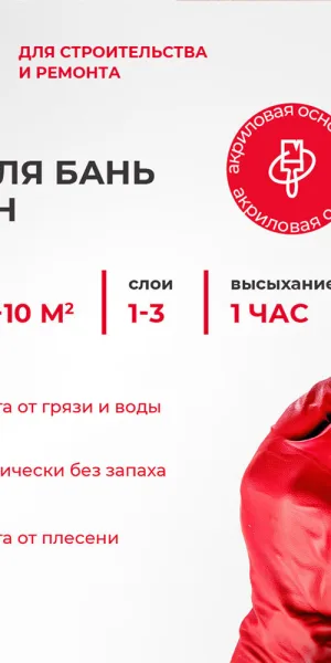 Лак акриловый Neomid Sauna бесцветный 1 л полуматовый