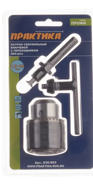 Патрон для дрели Практика (030-993) ключевой 1/2" 13 мм с переходником SDS-plus