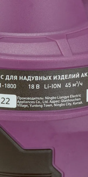 Насос для надувных изделий аккумуляторный КМ АТОМ 18 В без АКБ и ЗУ (CLPP-181)