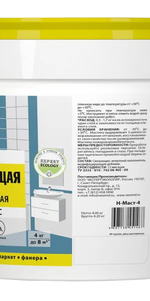 Adhesive mastic universal heat-resistant Neomid SuperContact 4 kg