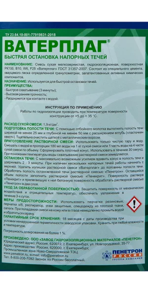 Penetron Waterplug cementitious waterproofing sealant 5 kg
