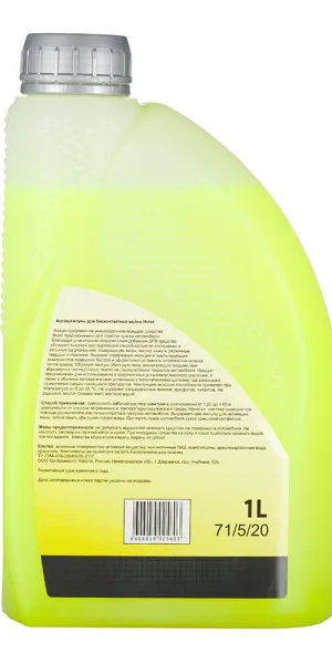 Car shampoo Huter 1 L (71/5/20)