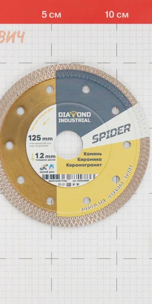 Diamond cutting disc for porcelain stoneware Diamond Industrial Spider 125x22.2x1.2 mm turbo dry cut
