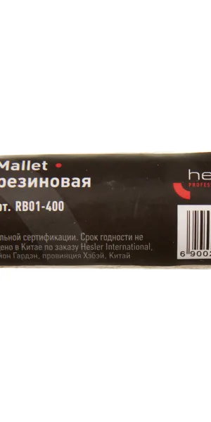 Киянка резиновая Hesler 400 г деревянная ручка