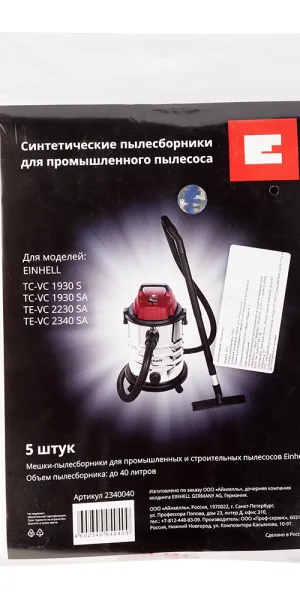 Мешок для пылесоса Einhell (2340040) 40 л к модели TE-VC 2340 SA синтетическая ткань (5 шт.)
