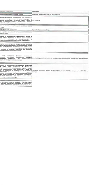 Фанера ФК 8х1525х1525 мм сорт 4/4 нешлифованная