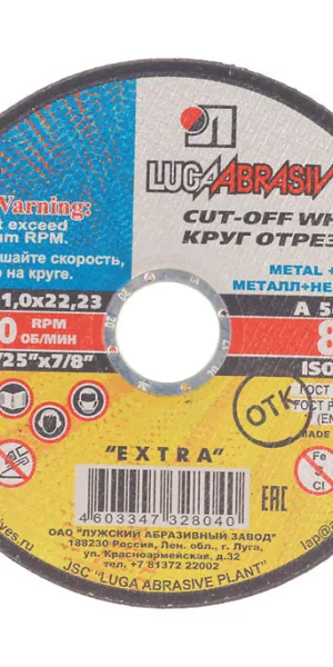 Cutting disc for metal Luga 125x22x1 mm (8040/4394)