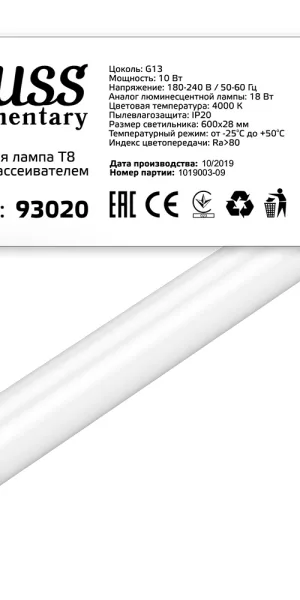 Лампа светодиодная Gauss G13 T8 10 Вт 4000К нейтральный свет 180-240 В трубка 600 мм (93020/1930202)