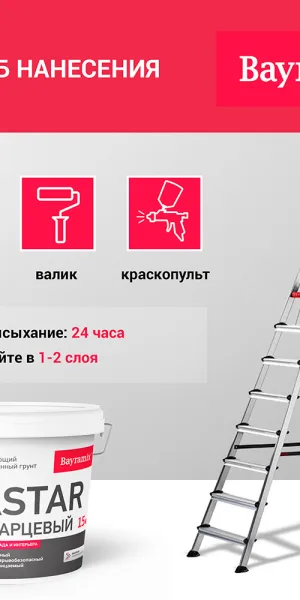 Грунт укрывающий Bayramix Astar Кварцевый B1 15 кг