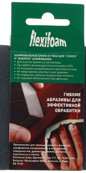 Губка шлифовальная Flexifoam 120х98х13 мм Р180
