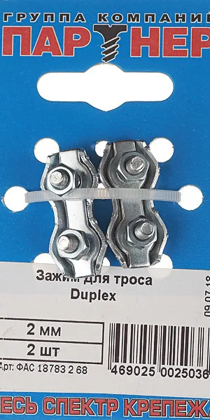Зажим троса duplex d2 мм (2 шт.)