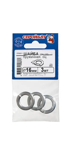 Шайба пружинная оцинкованная 16x27.4 мм DIN 127 (3 шт.)