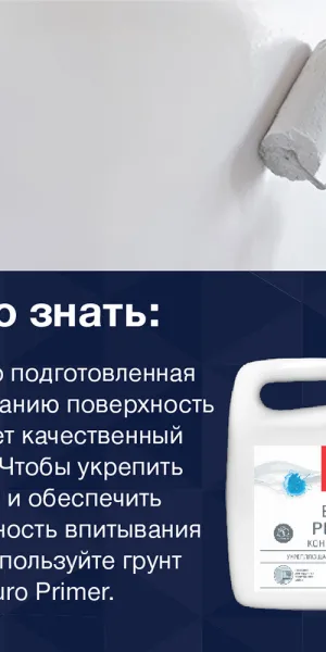 Краска моющаяся Tikkurila/Tikkivala Euro Power 7 база С бесцветная 9 л