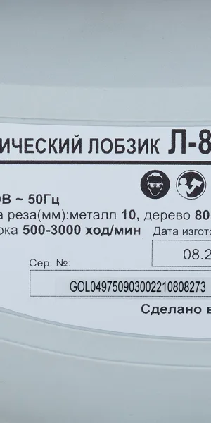 Лобзик электрический Ресанта Л-80/750 750 Вт (75/9/3)