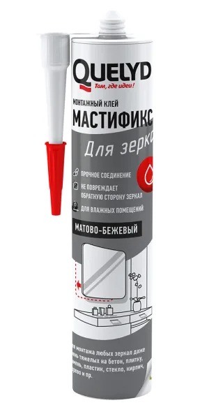 Клей монтажный каучуковый Quelyd Мастификс для зеркал бежевый 280 мл