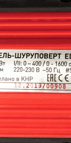 Дрель-шуруповерт КМ ED-301 300 Вт