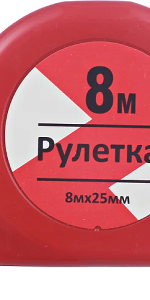 Рулетка с фиксатором 8 м x 25 мм