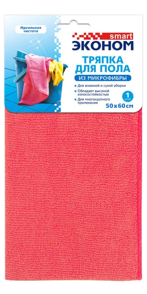 Салфетка микрофибра 50х60 см