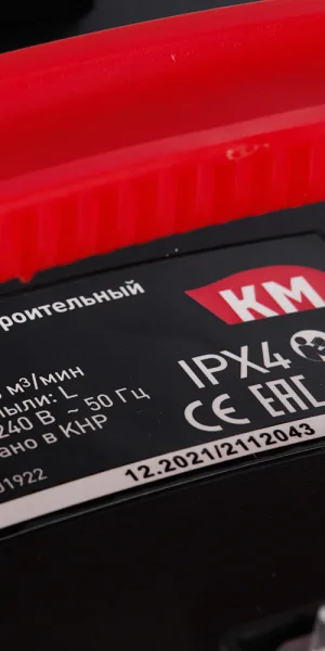Строительный пылесос КМ VC-1203 1200 Вт 15 л