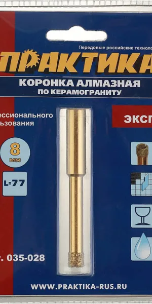 Коронка алмазная Практика (035-028) по керамограниту d8 мм